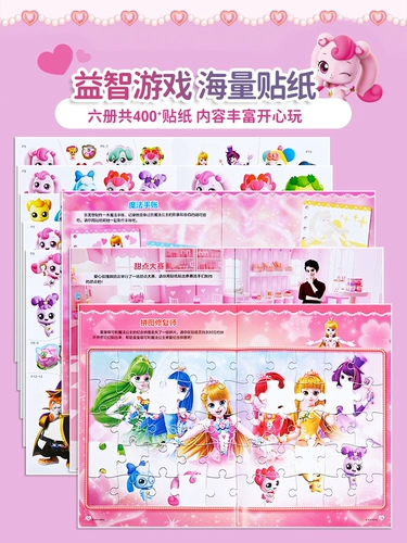 Наклейка, детская книга с наклейками, мультяшные наклейки, игрушка, 6 лет, полный комплект