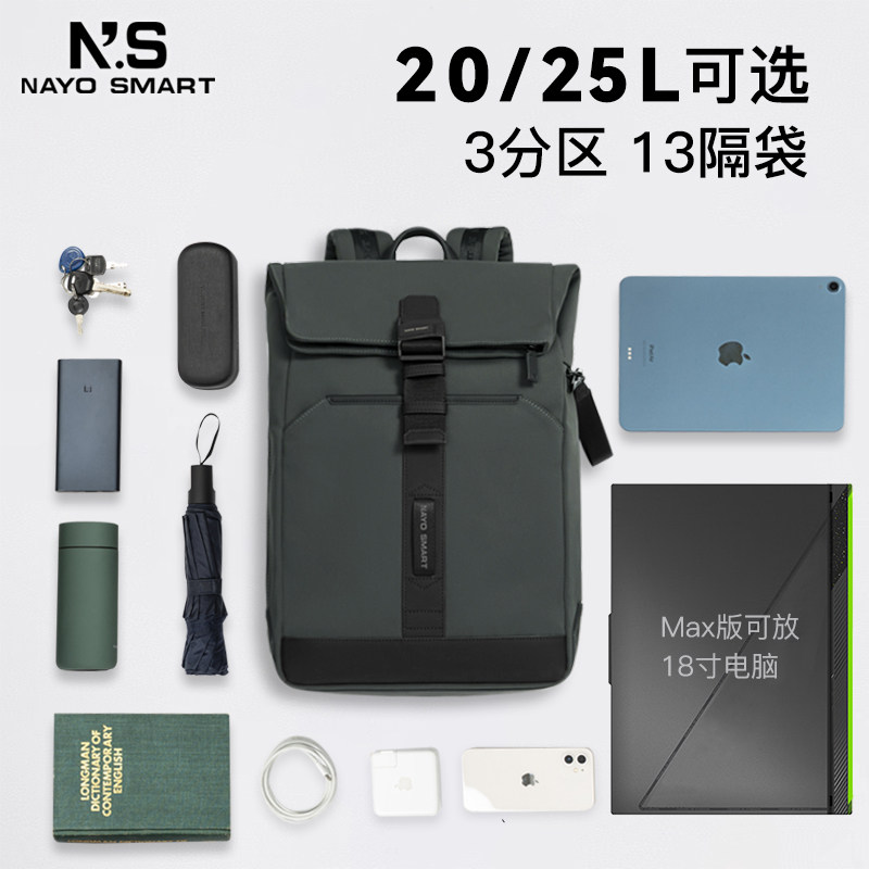 nayo smart2023新款男女双肩背包 NAYOSMART双肩背包
