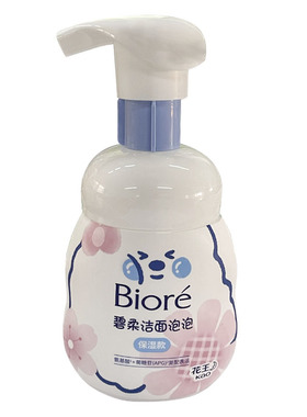 花王碧柔洁面泡泡绵密泡沫氨基酸洗面奶温和不刺激160ml/瓶 男女