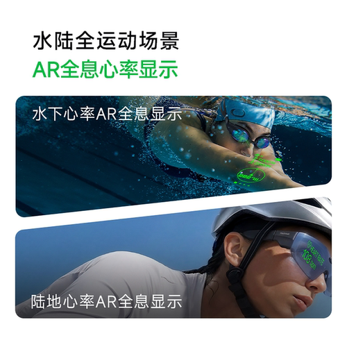 光粒HandPlus B2心率计专业运动手环游泳心率带跑步骑行防水臂带 - 图1