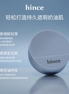 hince蓝白气垫17色1ml+21色1ml