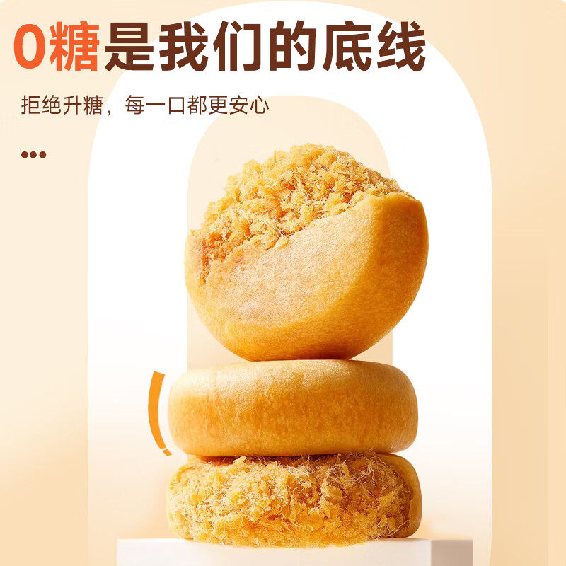 氧鹿无糖黄金肉松饼干办公室点心休闲零食传统中式糕点心500g,淘宝优惠券,粉丝福利购,淘宝优惠卷