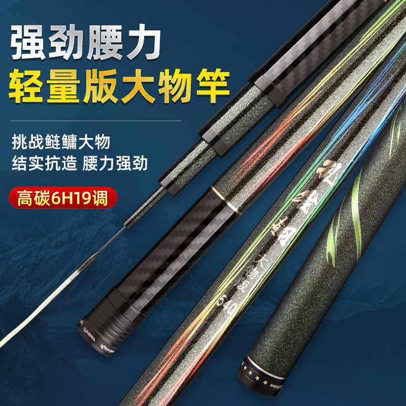 新款直销新品碳素鱼竿台钓竿4.5米-9米大物杆6H19调黑坑钓鱼竿大,淘宝优惠券,粉丝福利购,淘宝优惠卷