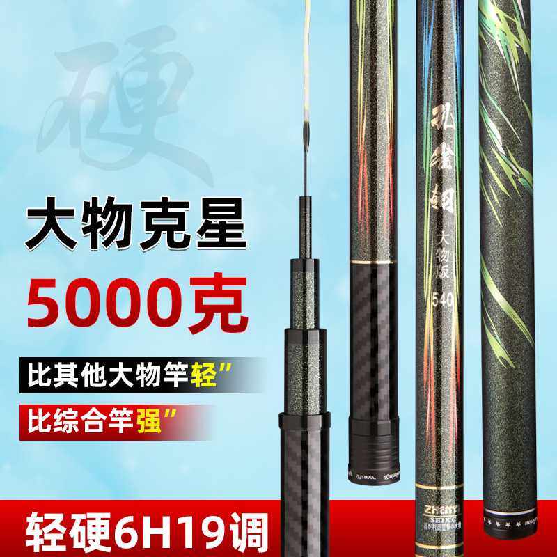 新款直销新品碳素鱼竿台钓竿4.5米-9米大物杆6H19调黑坑钓鱼竿大,淘宝优惠券,粉丝福利购,淘宝优惠卷