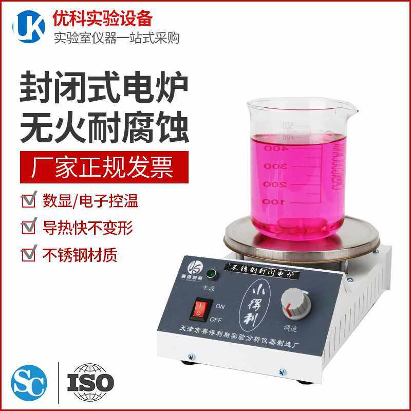 新款直销实验电炉可调温实验室用封闭电炉子万用电炉双联 1KW 2KW,淘宝优惠券,粉丝福利购,淘宝优惠卷