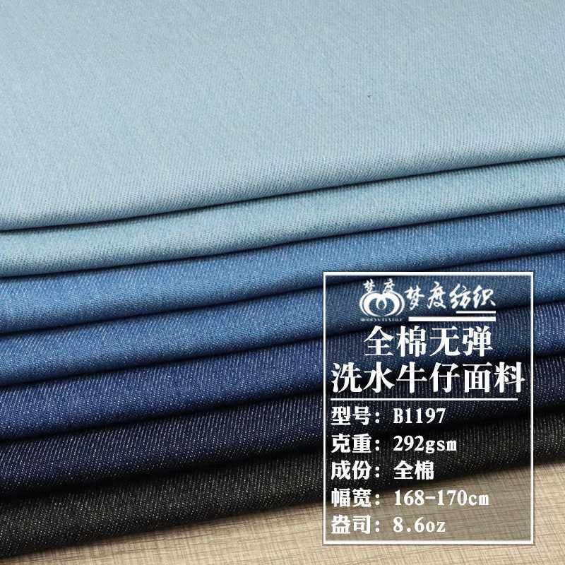 新款直销10*10全棉无弹洗水牛仔布 9安外贸鞋帽箱包围裙牛仔面料,淘宝优惠券,粉丝福利购,淘宝优惠卷