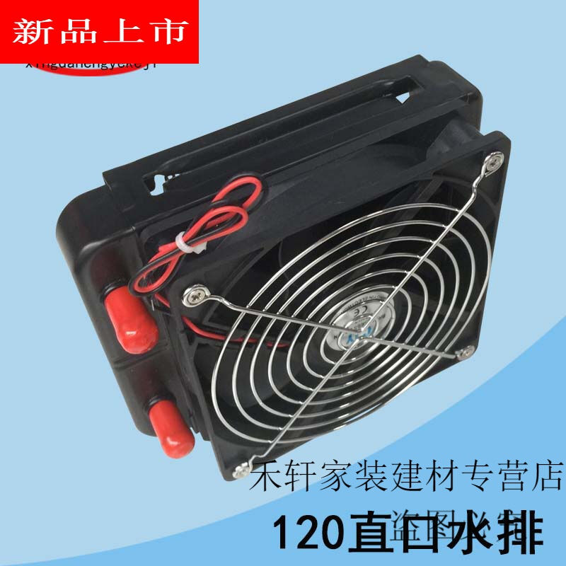 电脑cpu水冷散热器水排8090120240散热排带风扇纯铝360水冷排带| - 图0