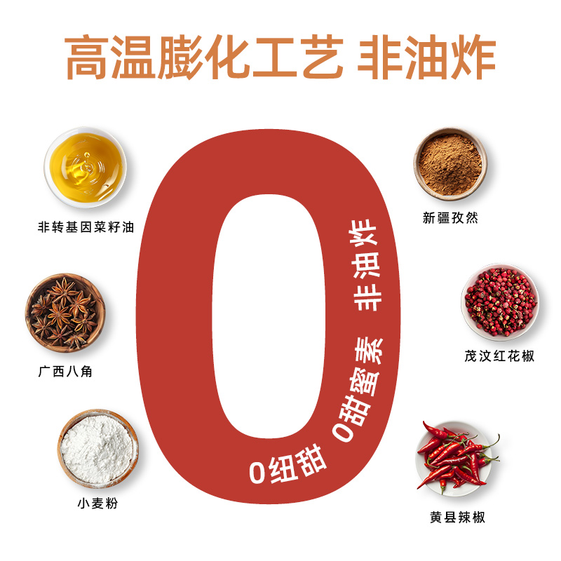 皇饿吗超长辣条香辣味面筋解馋小零食208g*1包零嘴网红童年回忆