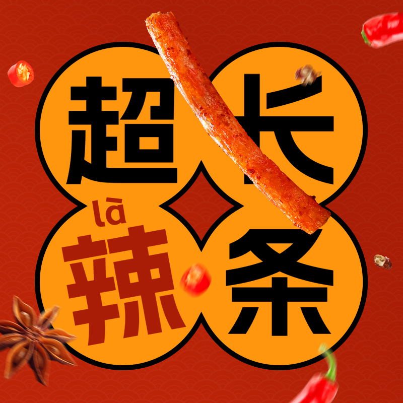皇饿吗辣霸霸超长辣条香辣味面筋300g*2袋童年回忆解馋下午茶零食