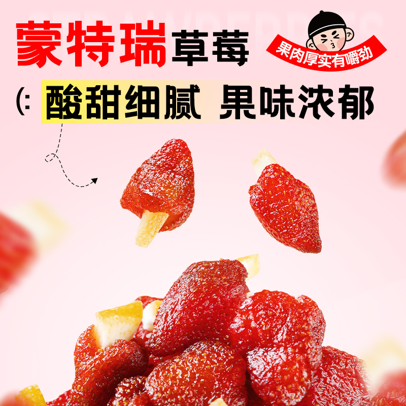 皇饿吗柚子草莓干夹心柚子果脯独立小包装蜜饯儿童休闲零食小吃