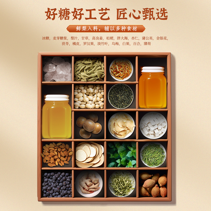 皇饿吗手工百草梨膏糖雪梨枇杷儿童润喉100g*3罐糖果零食老人润肺