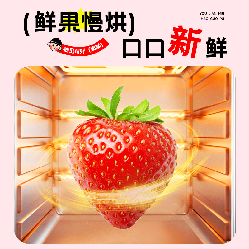 皇饿吗柚子草莓干夹心柚子果脯独立小包装蜜饯儿童休闲零食小吃