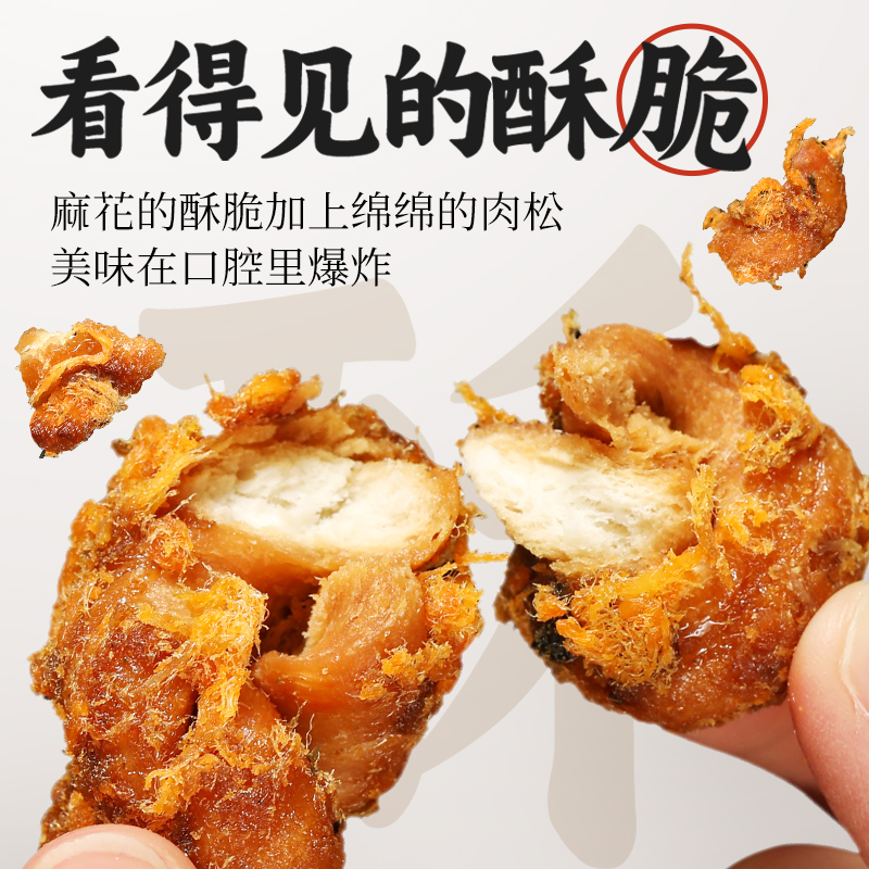 皇饿吗原味肉松麻花香辣300g*2罐香酥手工糕点休闲零食国货零食 - 图1