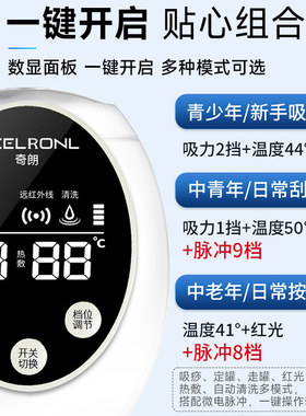 奇朗电动刮痧仪器经络刷全身通用