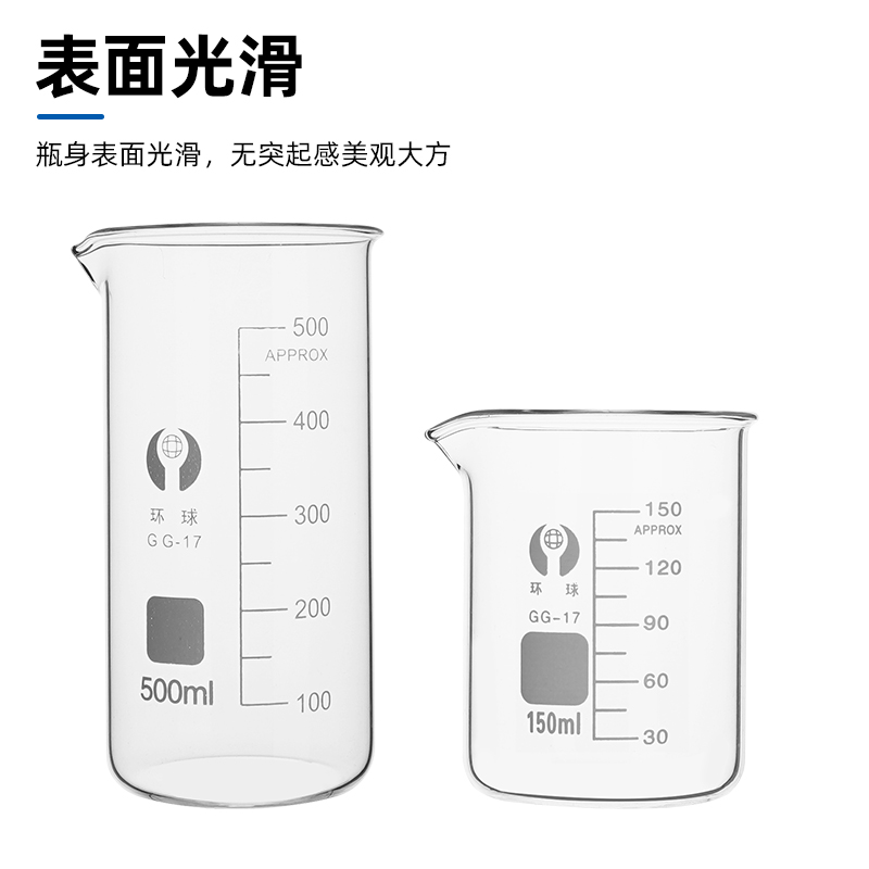 环球玻璃烧杯50 100 150 250 500 800 1000 2000 3000 5000ml家用喝水加厚耐高温实验器材带把化学烧杯带刻度