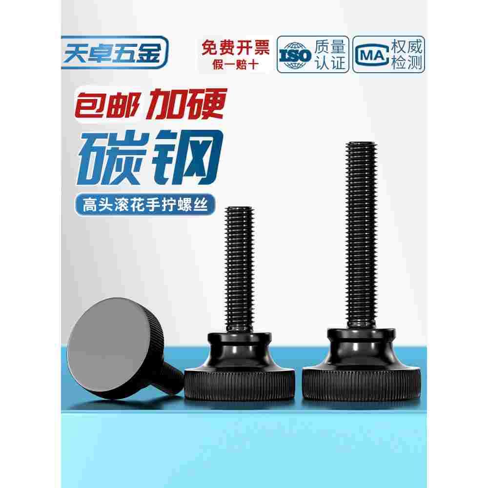 GB834黑色手拧螺丝镀黑锌高头滚花大头台阶调节螺钉m3m4m5m6m8m10 - 图2