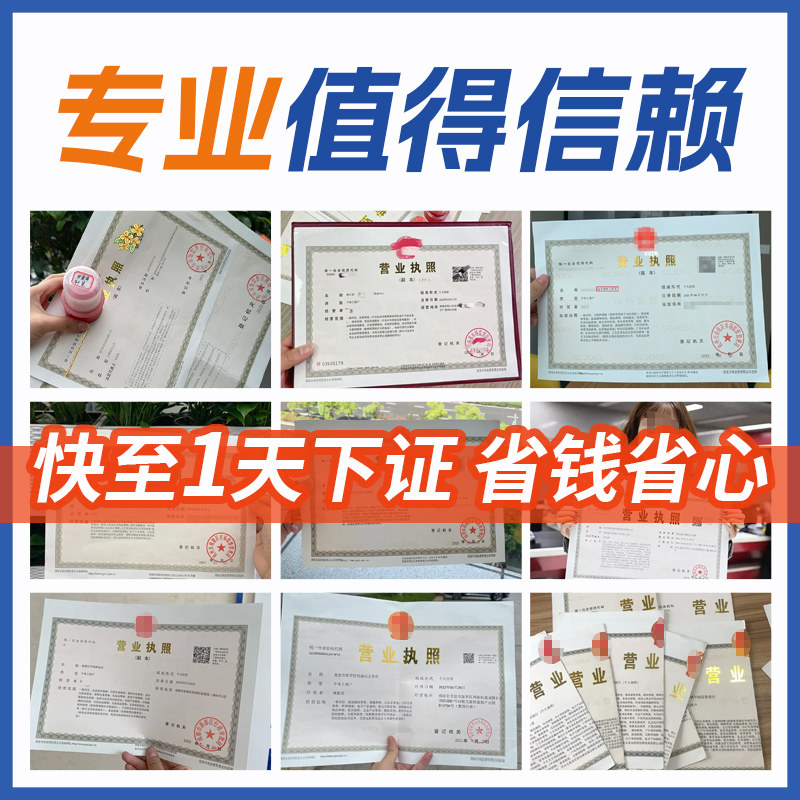 西藏拉萨公司注册个体电商营业执照办理注销工商变更地址挂靠异常