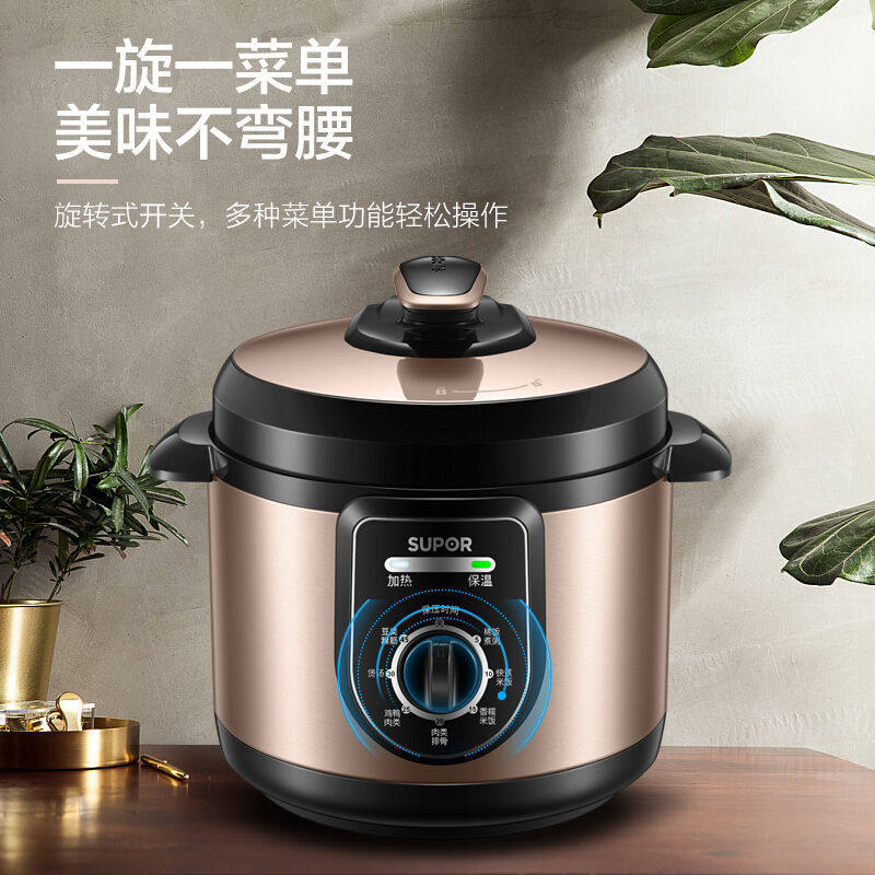  苏泊尔龙康电压力锅