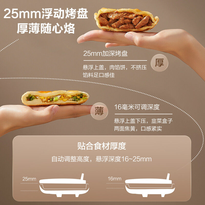  苏泊尔龙康电饼铛/可丽饼机/薄饼机