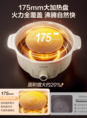 苏泊尔电火锅家用分体式多功能可拆洗大容量电炒锅电煮锅H40YK757
