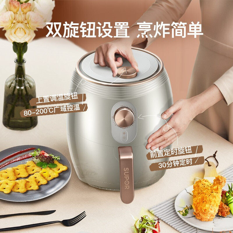  苏泊尔龙康空气炸锅