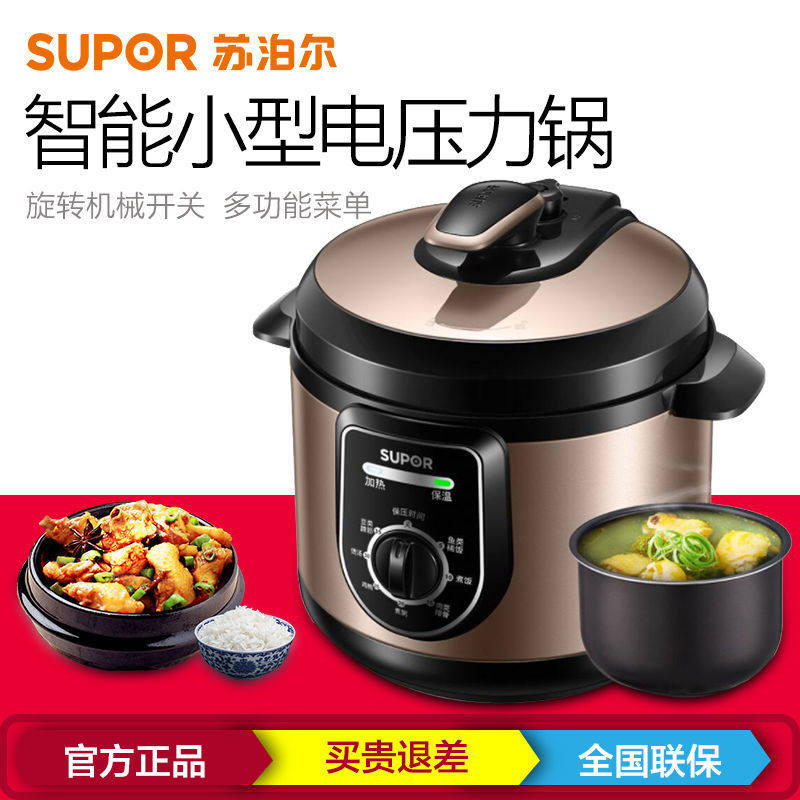  苏泊尔龙康电压力锅