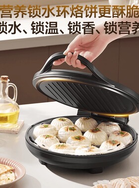 苏泊尔JJ30A105电饼铛