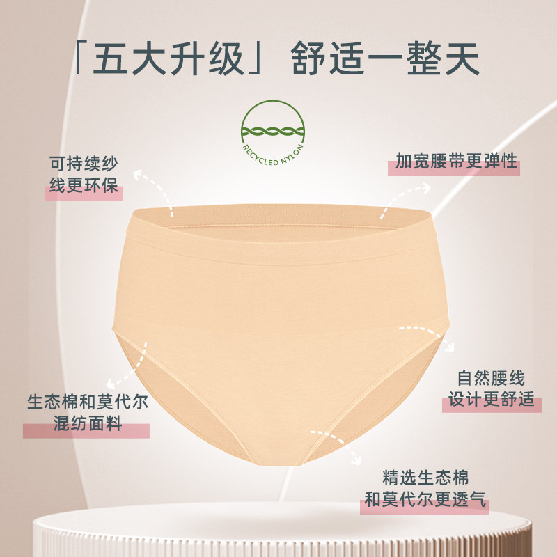 哺乐多bravado孕妇孕早期高腰内裤 Bravado内裤