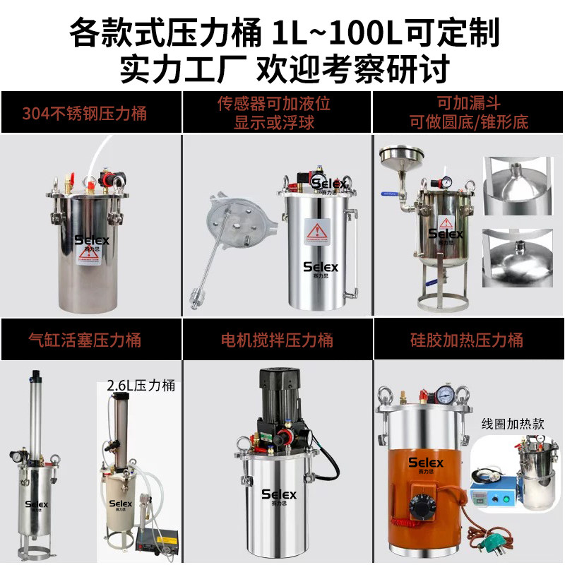 304不锈钢压力桶锥底灌胶喷胶油漆涂料点胶储胶储料罐气动316高压 - 图3