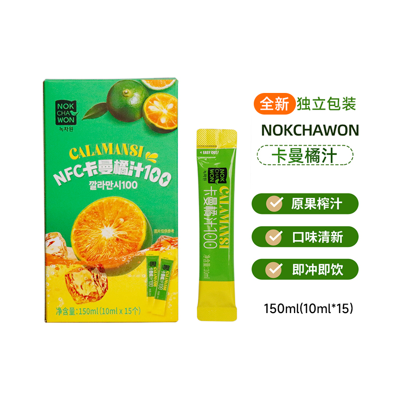 绿茶园nokchawon韩国卡曼橘原液vc原浆nfc无添加浓缩果汁饮料