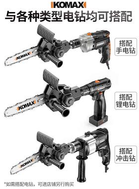 德国进口电链锯电锯家用手持伐木锯电钻改装木工锯链条锯电动锯子