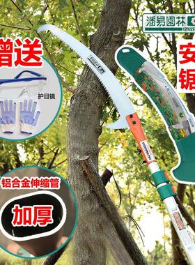 潘易双钩高空枝锯剪伸缩剪园林手工锯高枝锯修剪果树花木修枝锯