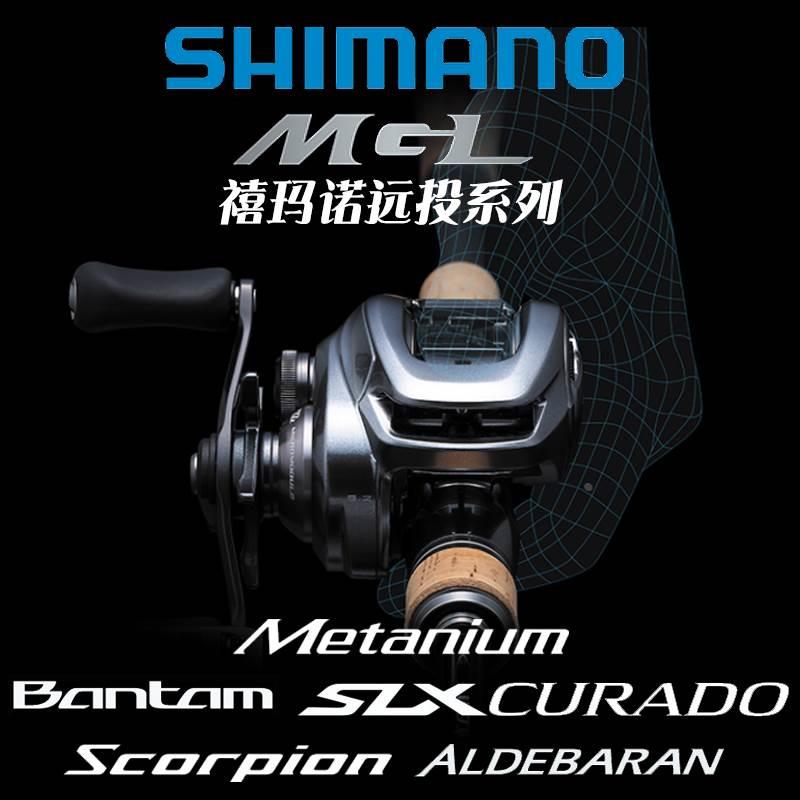 禧玛诺20/22/23蒙塔尼水滴轮19安塔雷斯MGL库拉多泛用远投红蝎 - 图0