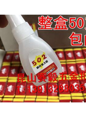 超值装！爱必达高级502瞬间强力胶强力胶水透明万能胶快干胶5ml小