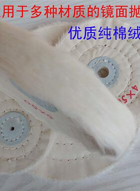 白布轮 珍珠布轮 首饰绒布轮 镜面抛光轮 上蜡抛光纯棉布打磨轮