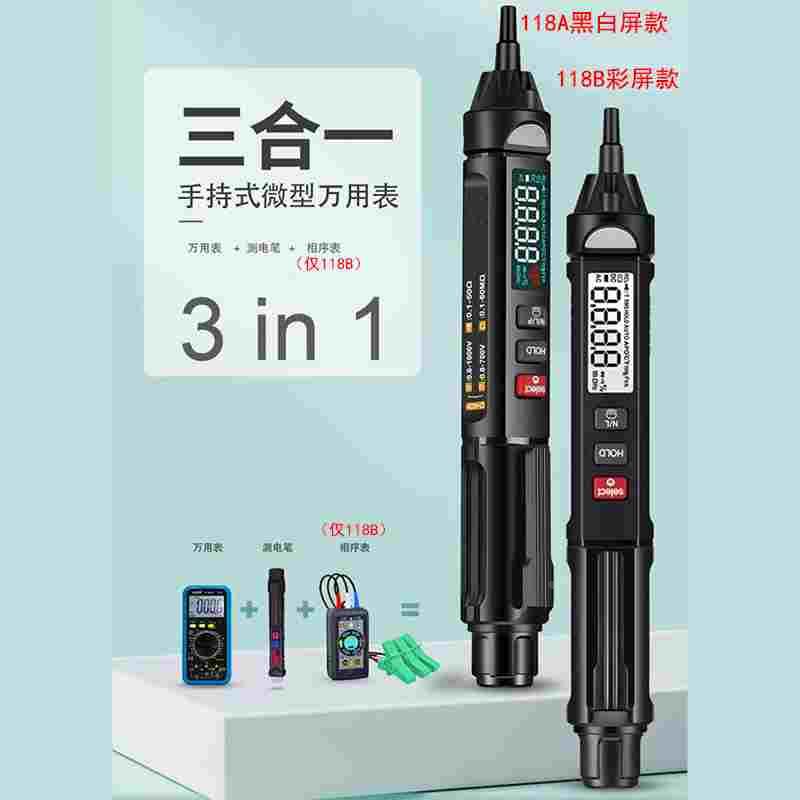 笔式万用表118B数字高精度相序仪多功能自动万能表测电笔 - 图1