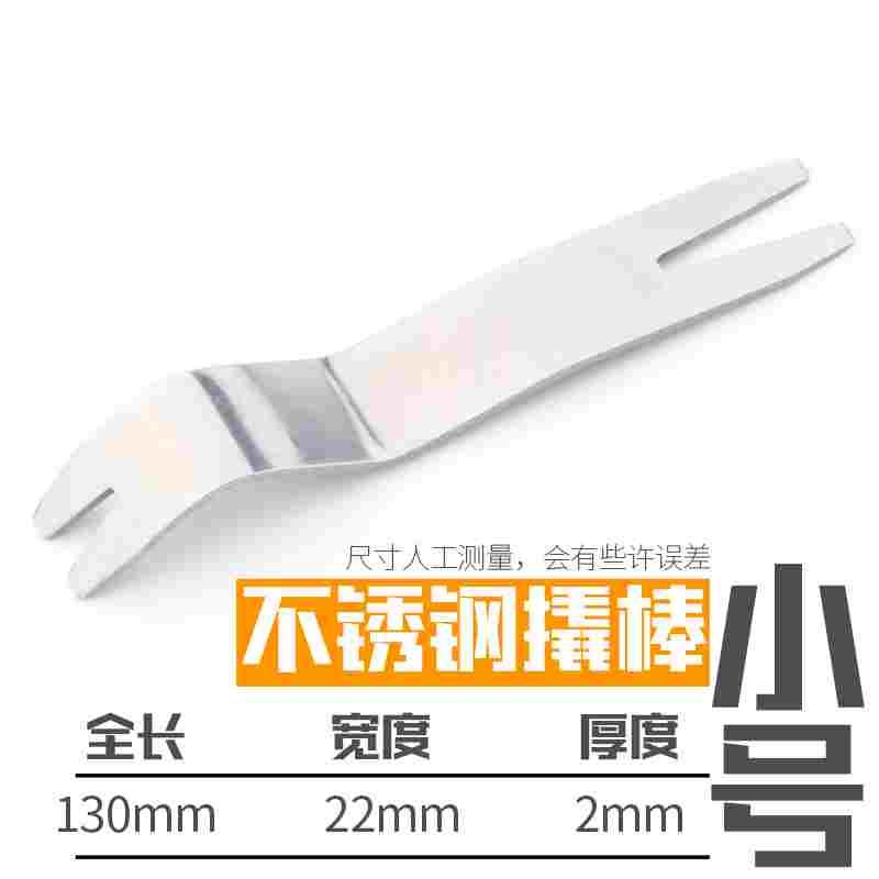 汽车内饰撬棍撬棒拆机工具塑料撬棒撬杠翘e棒汽车音响拆卸撬板 - 图3