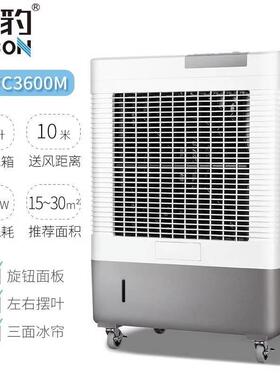 雷豹工业冷风机移动商用空调扇单冷水冷空调家用制冷风扇网吧厂房