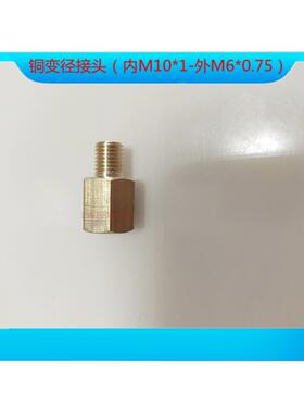铜内卡M10*1外卡M6*0.75直通接头铜接头润滑导轨滑分配器变径接头