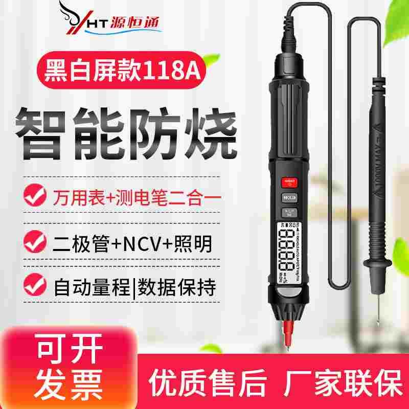 笔式万用表118B数字高精度相序仪多功能自动万能表测电笔 - 图0