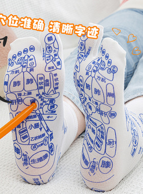 足底穴位按摩袜子按摩器三角雀