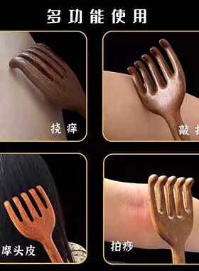 檀木五爪痒痒挠抓后背不求人神器
