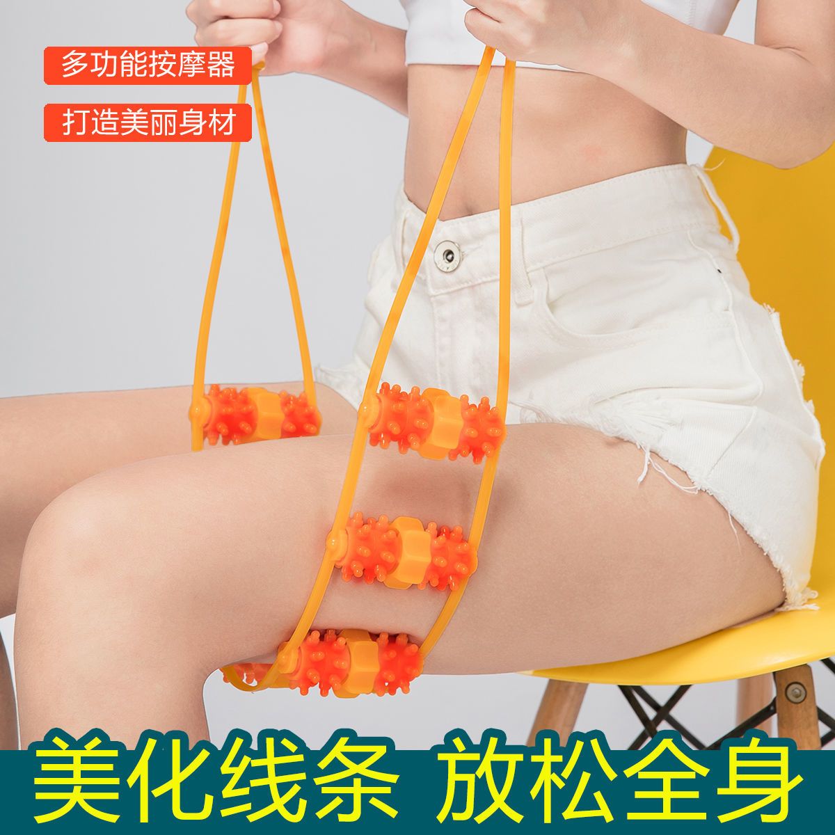 颈椎按摩器拉背条按摩疏通经络30轮滚轮腰部后背部肩颈开背神器新_虎窝淘