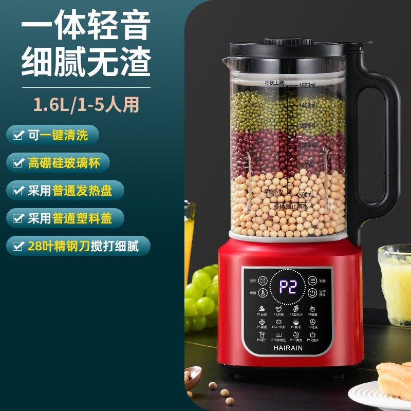 德国多功能破壁机家用全自动加热辅食机豆浆机免过滤榨汁机料理机,淘宝优惠券,粉丝福利购,淘宝优惠卷