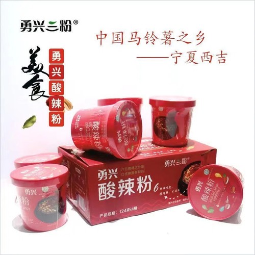 酸辣粉桶装124g*6桶/正宗西吉马铃薯粉懒人方便速食办公居家解馋 - 图0