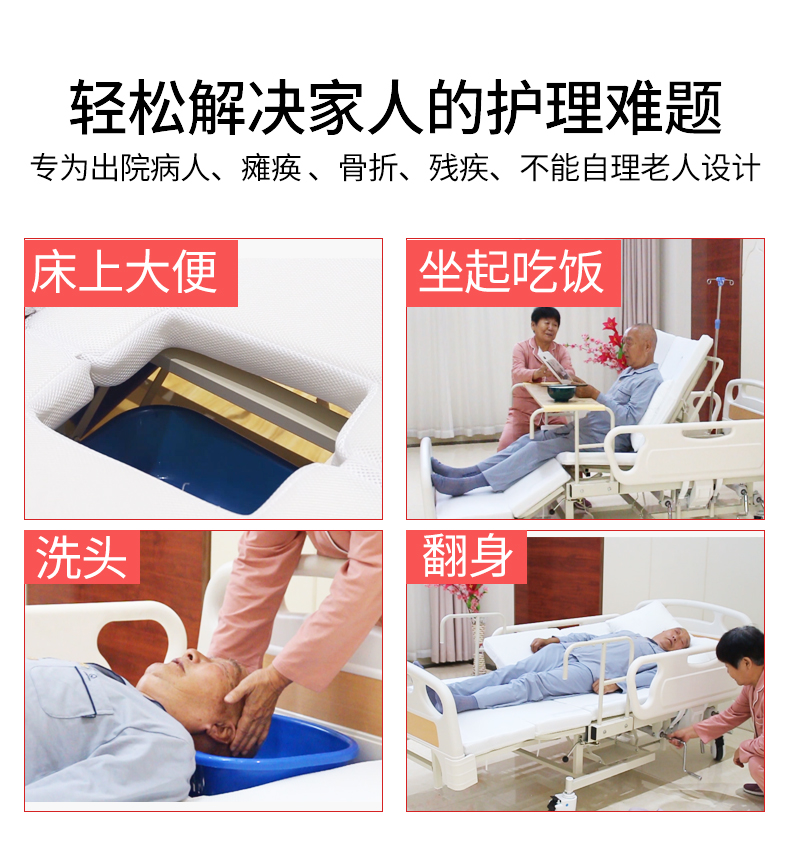 卧床老人家用多功能老年痴呆护理床带马桶手摇式全截瘫痪病人病床