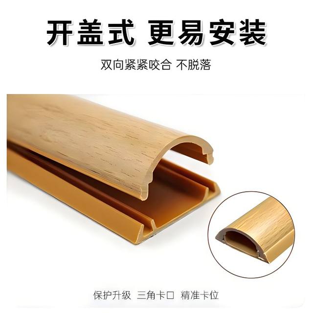 PVC wire trough surface-mounted household semicircular ground wire trough