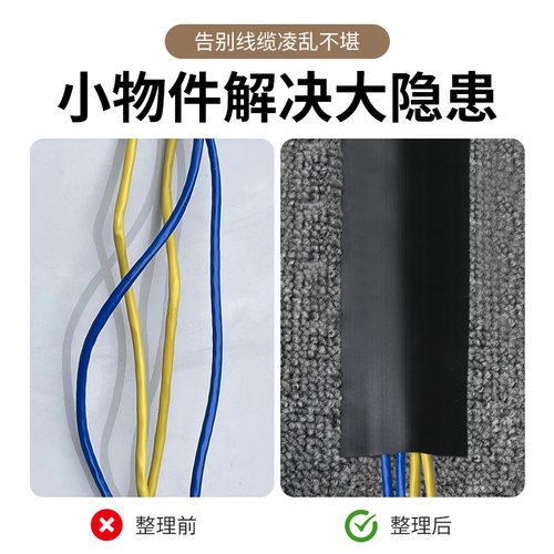 pvc地毯压线条自粘电线遮挡条隐形明线软线槽防踩网线地面遮盖条 - 图0