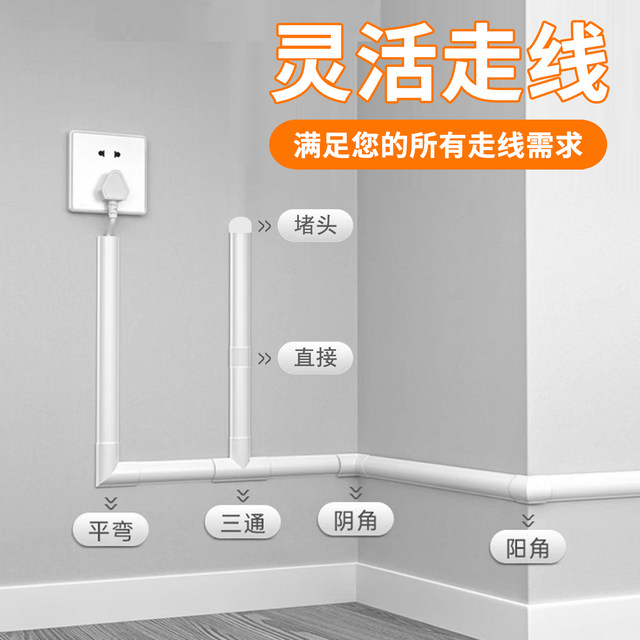 PVC wire trough surface-mounted household semicircular ground wire trough