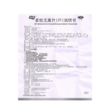 桑海 Санхайский джиншанг двенадцатилетняя хроника (21).